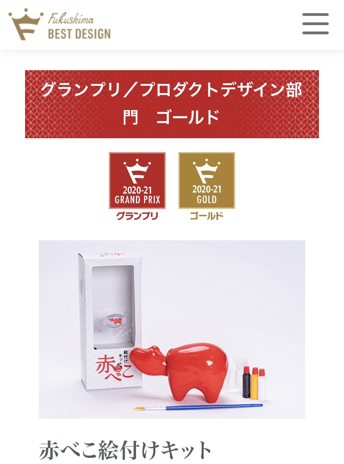 赤べこ　油絵 赤べこ絵付けキット | 日々市 あいづ