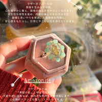 Power stone ring 【amazonite】