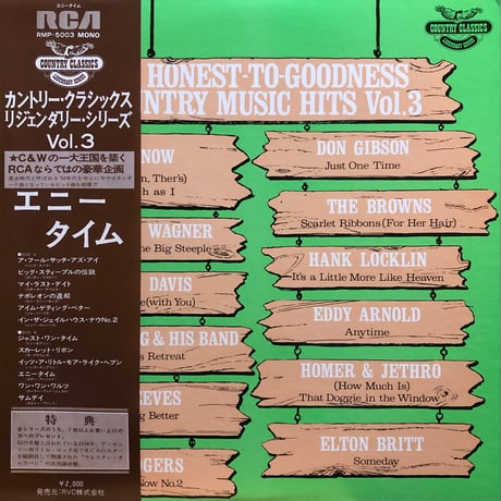 カントリー・クラシックス・リジェンダリー・シリーズ Vol.1-10 (10LP Set)