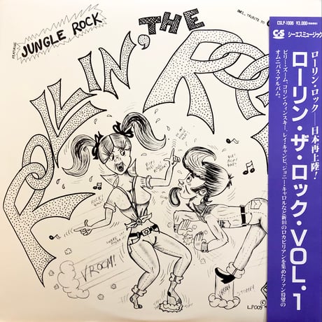 ロカビリー | STORES