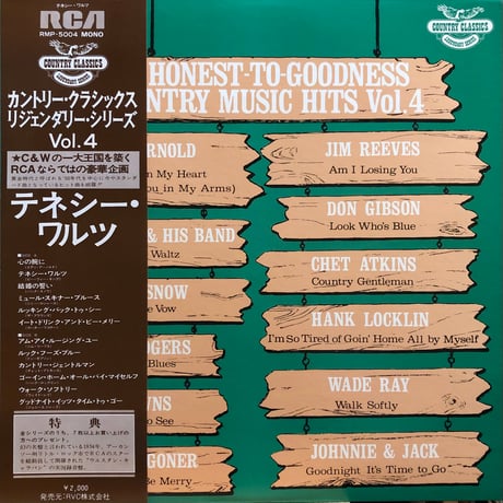 カントリー・クラシックス・リジェンダリー・シリーズ Vol.1-10 (10LP Set)
