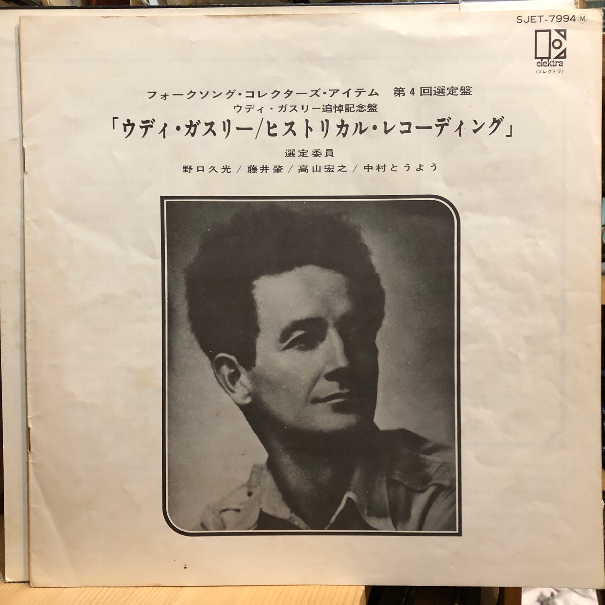 Woody Guthrie / LIBRARY OF CONGRESS RECORDINGS