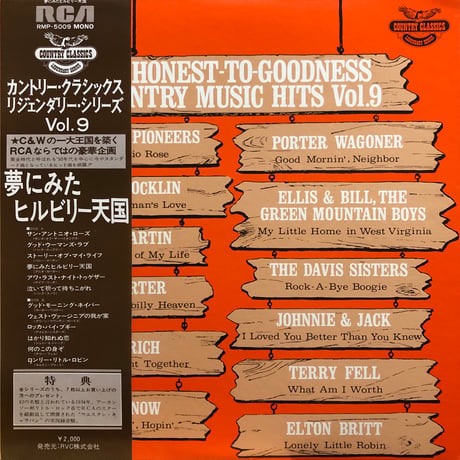 カントリー・クラシックス・リジェンダリー・シリーズ Vol.1-10 (10LP Set)