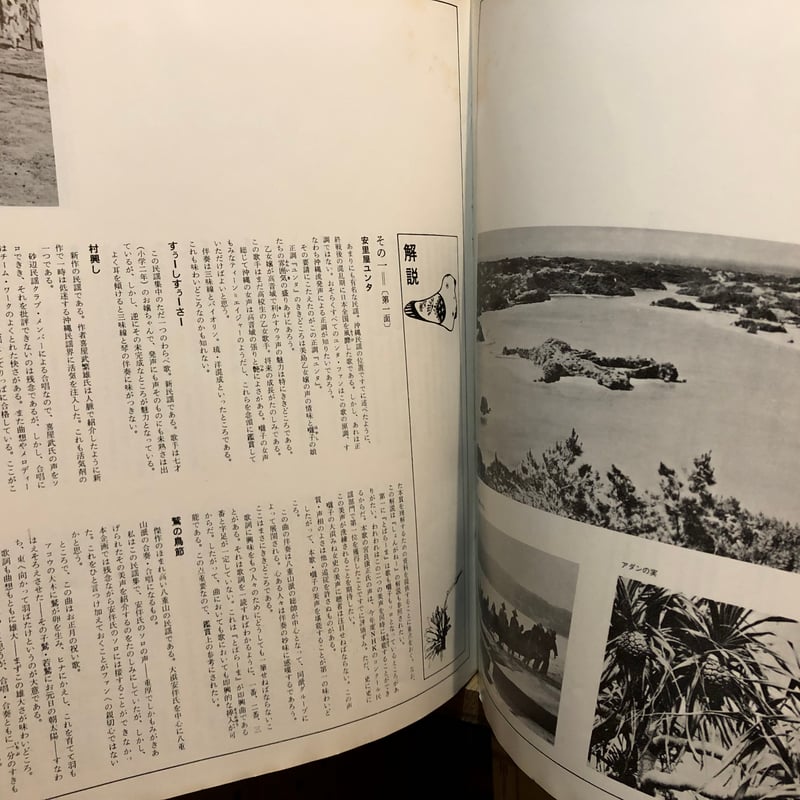 沖縄 正調沖縄民謡のすべて | FUN FUN FUN RECORD