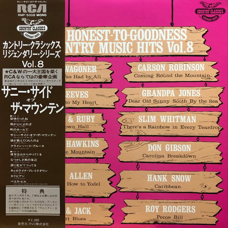 カントリー・クラシックス・リジェンダリー・シリーズ Vol.1-10 (10LP Set)