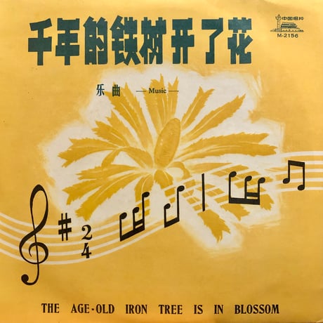 CATEGORY Classical | FUN FUN FUN RECORD