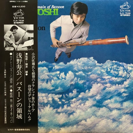 【新品レコード】So Much Fun Outer Space | Luca Lozano | Super Rhythm Trax