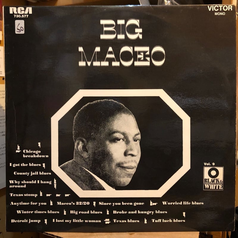 Big Maceo | FUN FUN FUN RECORD