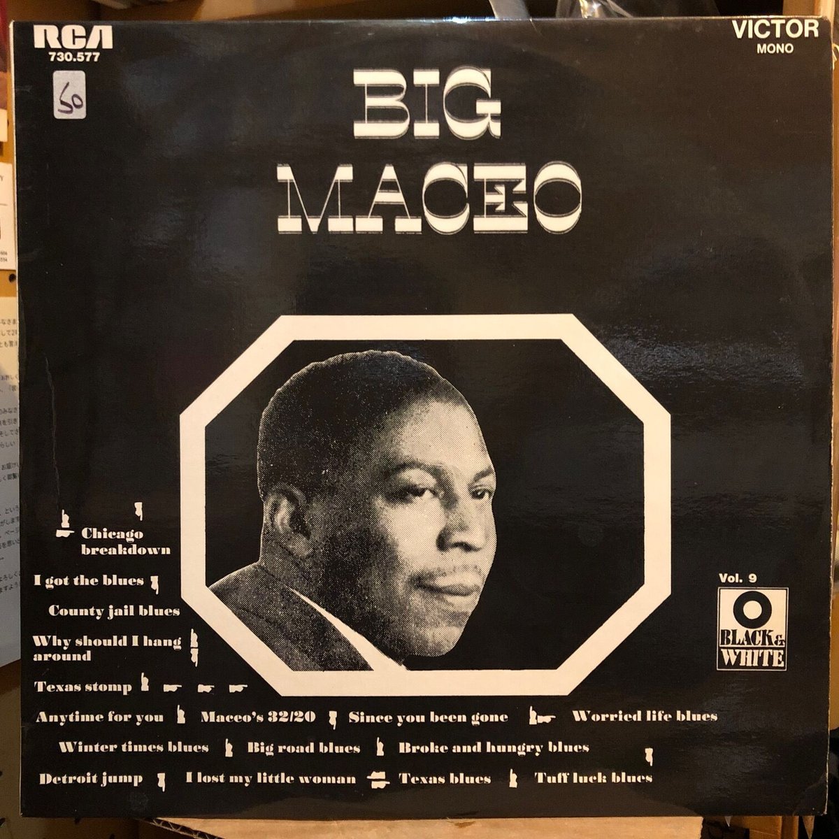 Big Maceo | FUN FUN FUN RECORD