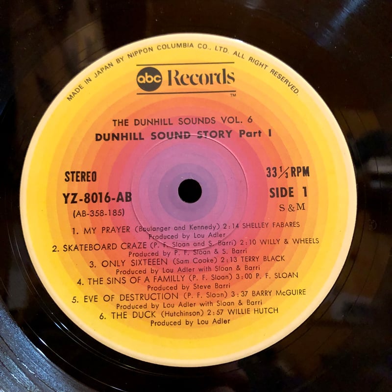 ダンヒル・サウンド・ストーリー パート1 | FUN FUN FUN RECORD