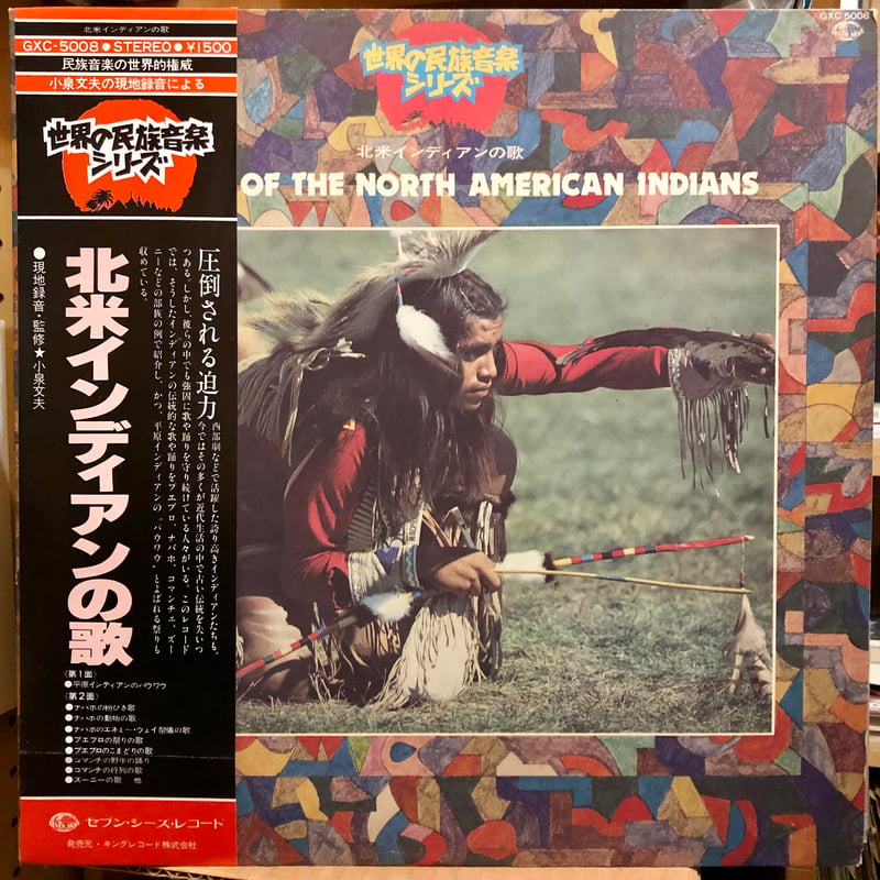 北米インディアンの歌 | FUN FUN FUN RECORD