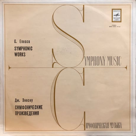 ミシェル・タバシュニクの貴重な1969（大型譜面）Fresque 517 四重奏曲「春に寄す」(G.Milanesi)G.ミラネージ - ギターと