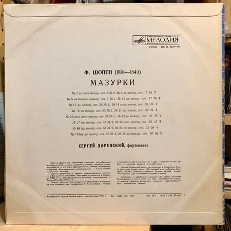 Sergey Dorensky / CHOPIN - MAZURKAS