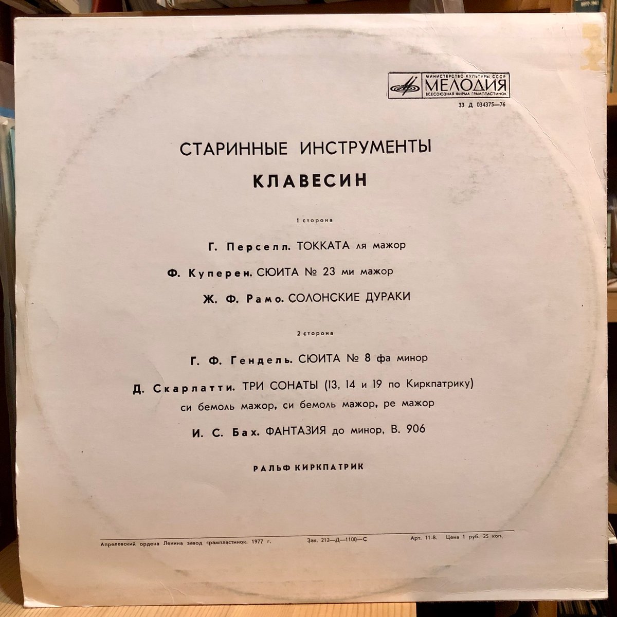 Ralph Kirkpatrick / PLAYING | FUN FUN FUN RECORD