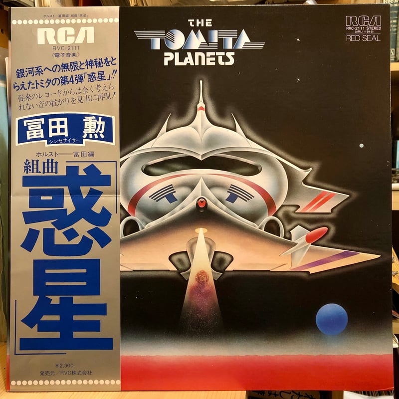 冨田勲 電子交響世界｜シンセ・クラシックLP 9枚セット！ efc_sg2021-3-11