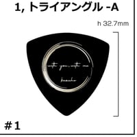 【期間限定価格】KAZUHOオリジナルピック2024