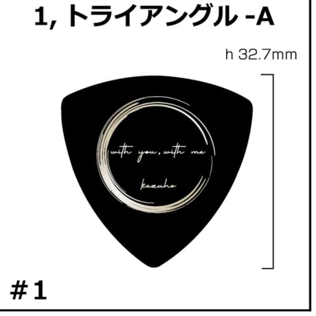 【期間限定価格】KAZUHOオリジナルピック2024