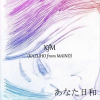 ダウンロード音源「あなた日和」