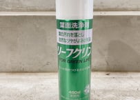 リーフクリーン 480ml｜葉面洗浄剤｜自然なツヤを与えホコリや汚れを除去｜リーフクリーン　４８０ml