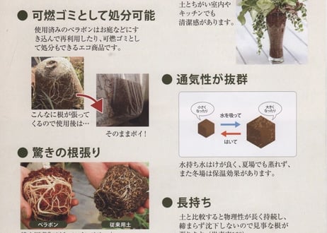 ベラボン　bellabon premium 5L