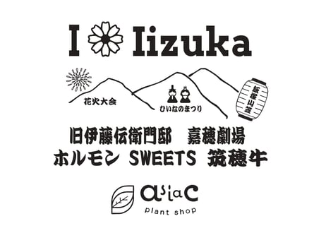 I Love Iizuka パーカー