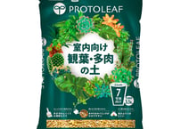PROTO LEAF　プロトリーフ　 3.5L　室内向け観葉・多肉の土　用土 ガーデニング 植え替え