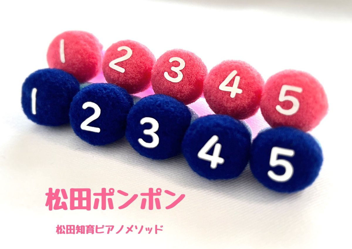 松田ポンポンP 指番号タイプ 小 2cmサイズ | dekirukotokara.