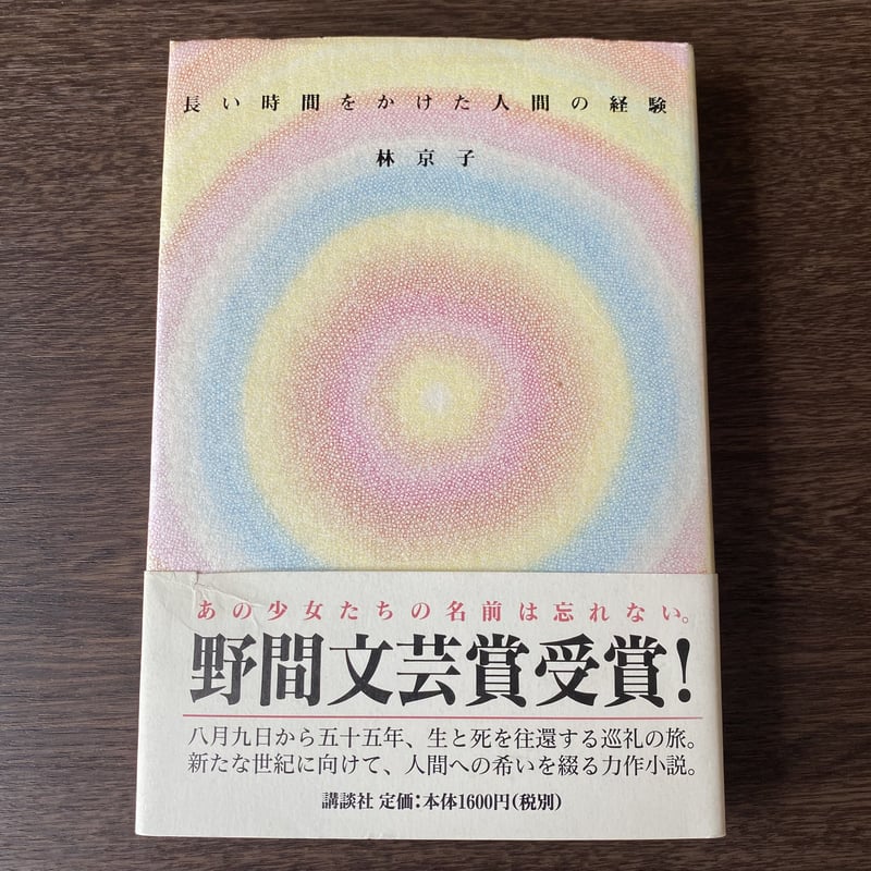 長い時間をかけた人間の経験 | BIG SHEEP CULTURE STORE