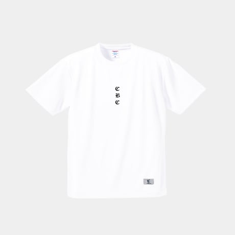 応援ドライTシャツ　White