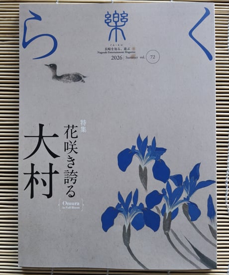 CATEGORY 長崎の本 | 長崎好文堂書店