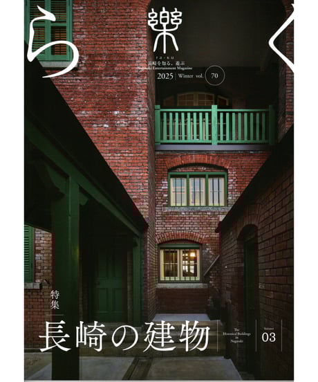 CATEGORY 長崎の本 | 長崎好文堂書店