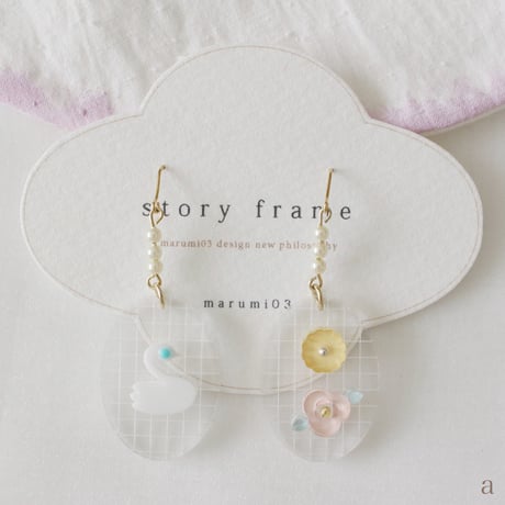 marumi03  story frame・ピアス a/b/c/d/e