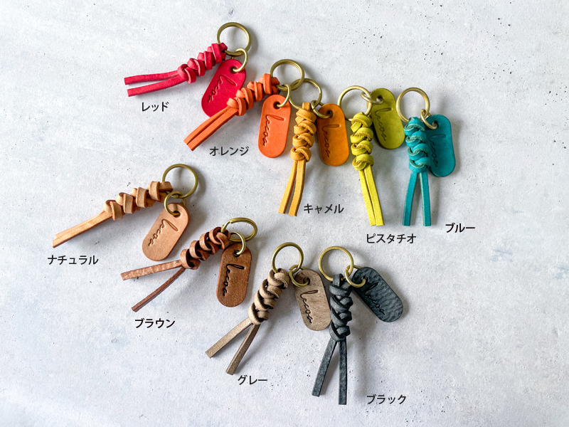 キーホルダー革紐 fit=scale-down,w=1200