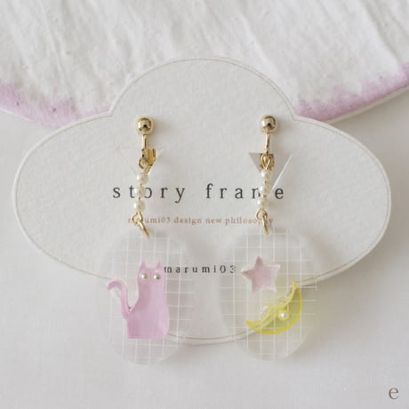 marumi03  story frame・イヤリング a/b/c/d/e