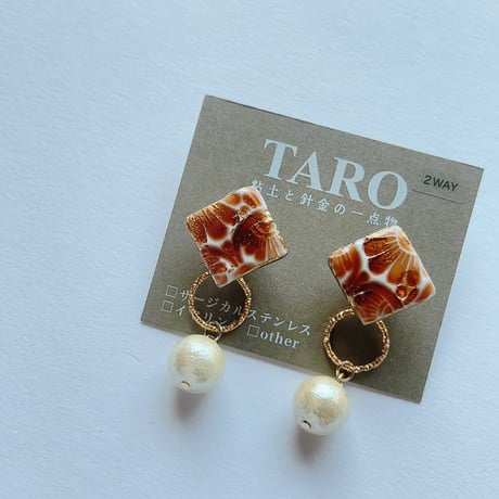 TARO/茶×コットンパールピアス