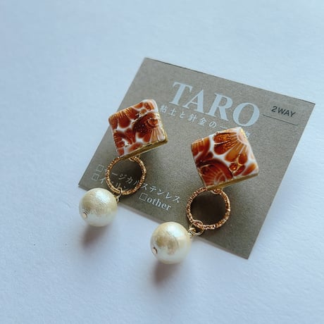 TARO/茶×コットンパールピアス