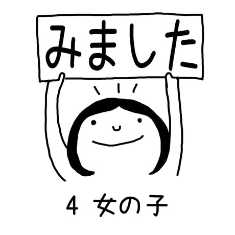 はんこや小熊堂　みましたスタンプ