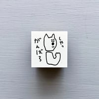 iwahanko. / ①しゃっ、がんばろ・②カートに入れた時はあったのに
