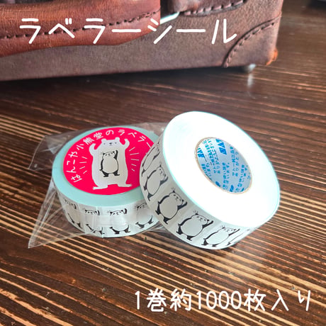 はんこや小熊堂　ラベラーシール