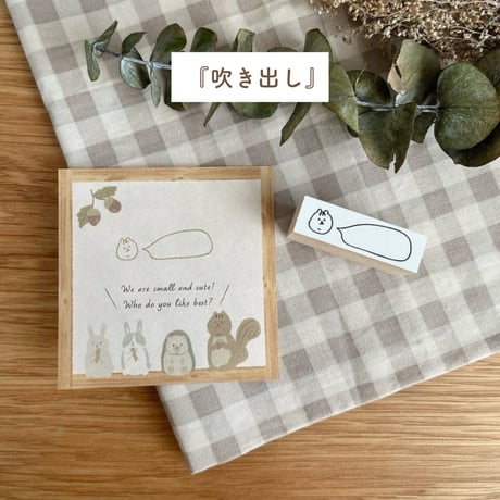 くるみ雑貨店/ はんこ