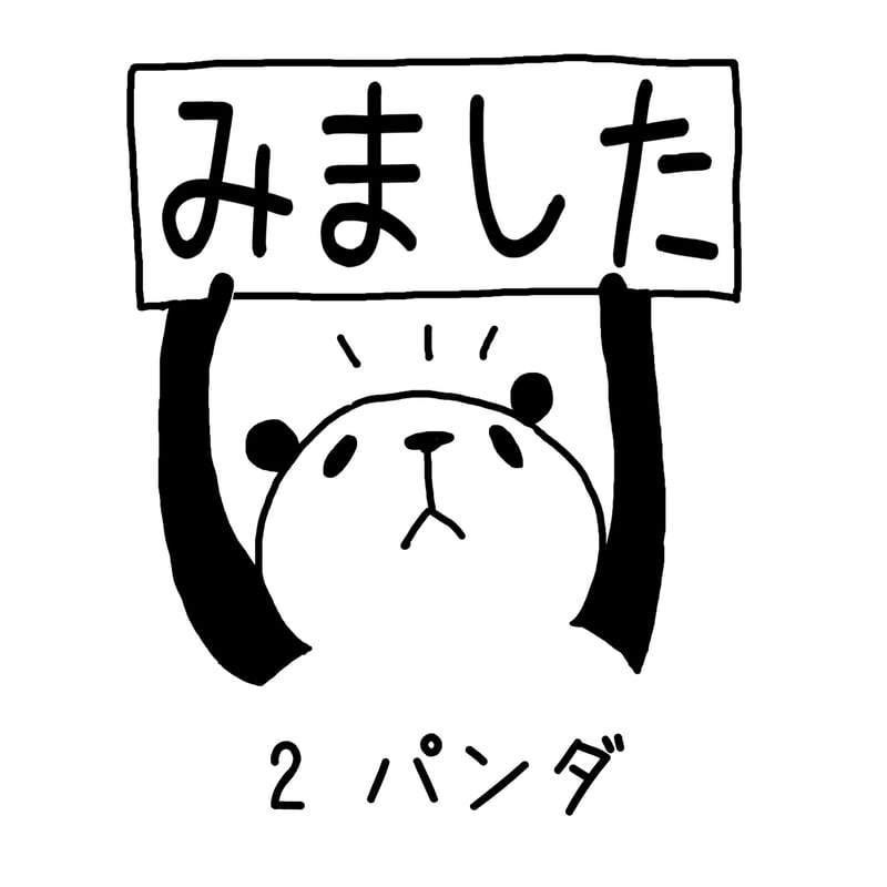 はんこや小熊堂 みましたスタンプ | くうそう ONE-DERFUL