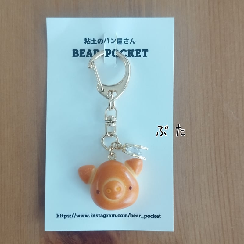 BEAR-POCKET キーホルダー ①②③④⑤⑥⑦⑧⑨ | くうそう ONE-DERFUL