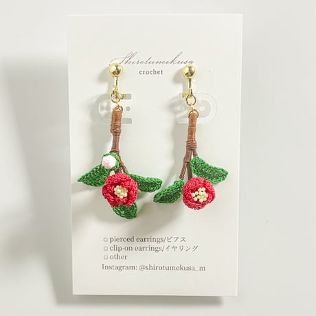 Shirotumekusa（しろつめくさ）　椿　イヤリング・ ピアス