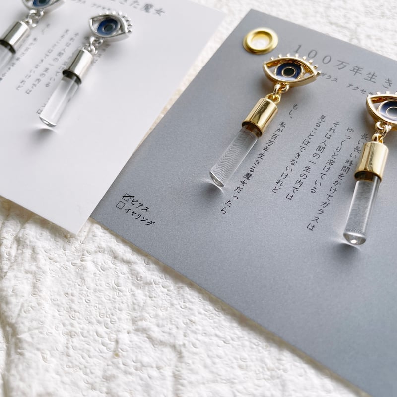 chigu-hagu(チグハグ) 目イヤリング シルバー・ゴールド | くう