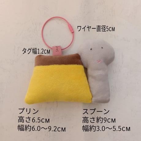 saupoudrer(ソプードレ)　プリンとスプーンくんチャーム