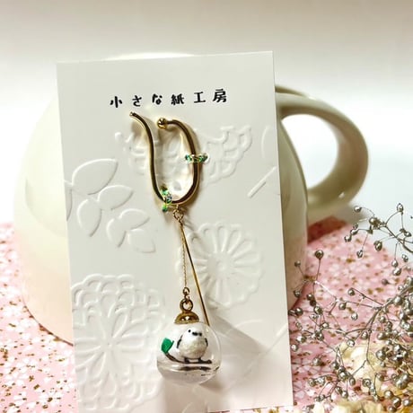 小さな紙工房/ シマエナガ イヤーカフ