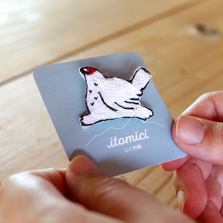 itomici　山と刺繍	とっとこ雷鳥（冬羽・オス）刺繍ブローチ