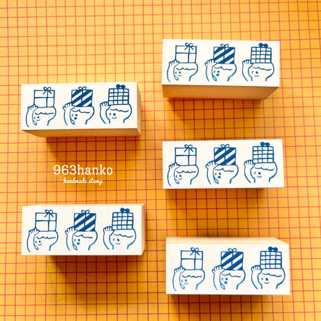 963hanko ／ラバースタンプ　プレゼント運び隊