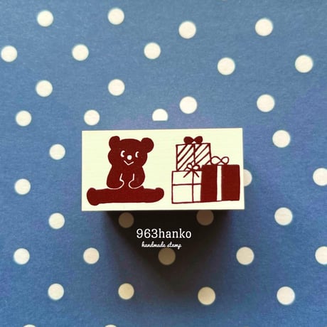 963hanko /ラバースタンプ くまとプレゼント