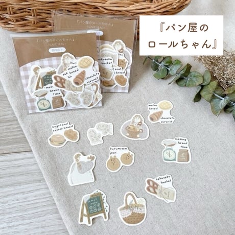 くるみ雑貨店/ フレークシール